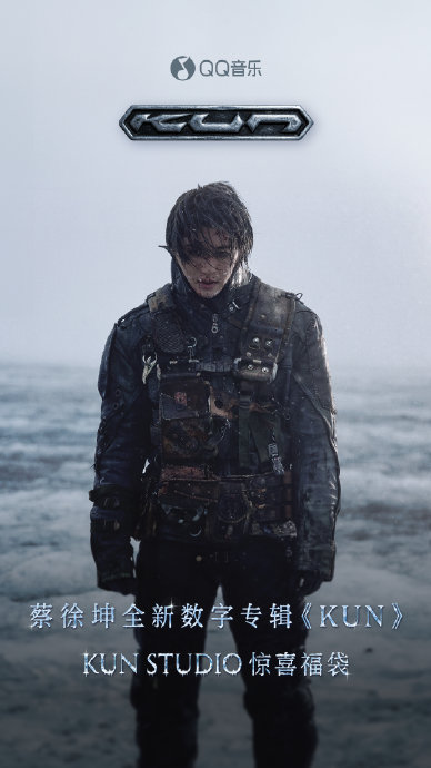蔡徐坤福袋活动太火爆！8200份专辑福利，粉丝直呼“根本抢不到”