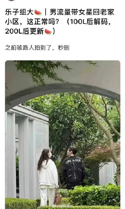 罗云熙与陈瑶被曝同回小区的照片具体有哪些无法确认身份的疑点？