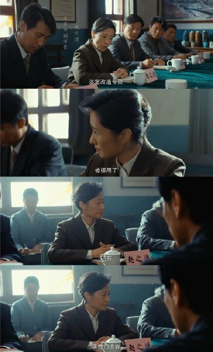 刘敏涛新剧训话片段神似《伪装者》引热议