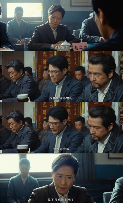 刘敏涛新剧再现训斥名场面，气场凌厉引爆全网