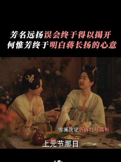 雪溪助攻~误会终解开