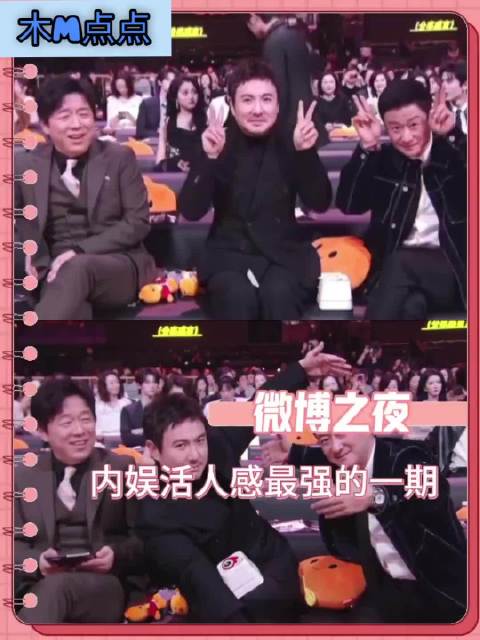 黄渤呼吁善待老人，沈腾幽默引爆微博之夜