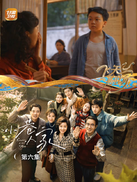 《小巷人家》娘仨下馆子庆生被栋哲抓包