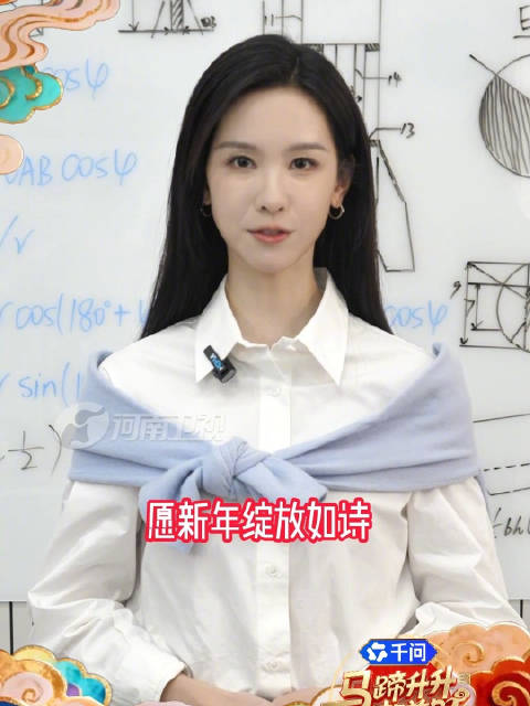 陈都灵亮相河南春晚邀观众共赴青春之我