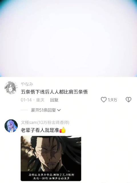 “比肩五条悟的特级咒术师”｜乙骨忧太｜咒术回战