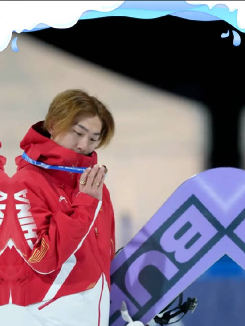 苏翊鸣回应判罚争议称公平，坦言未达最佳状态