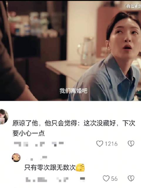 赵玫提出离婚，称原谅需反复