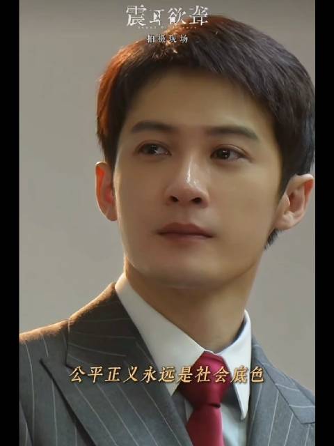 檀健次×李淇 “公平正义永远是社会底色”