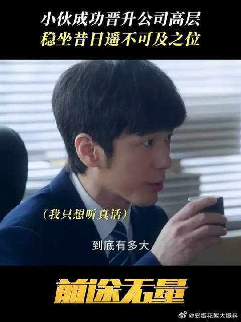 曾吃过的苦，到今天都苦尽甘来，林强新身份已解锁