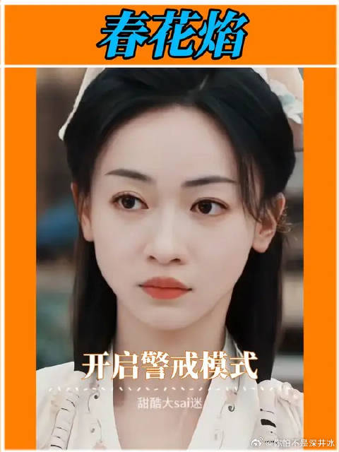 你的情敌已上线，请立刻开启一级戒备防御