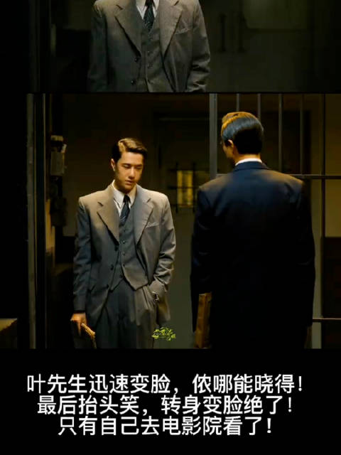 王一博电影无名中演绎复杂角色叶先生获赞