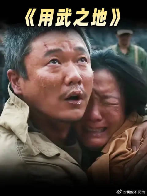 翻车or爆款？申奥新片《用武之地》值不值得看？《用武之地》