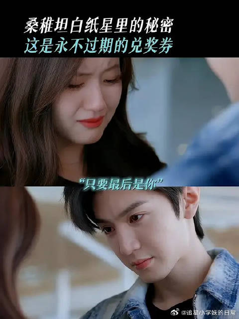 星星里有一生只一次的喜欢，一次一辈子的长久不变