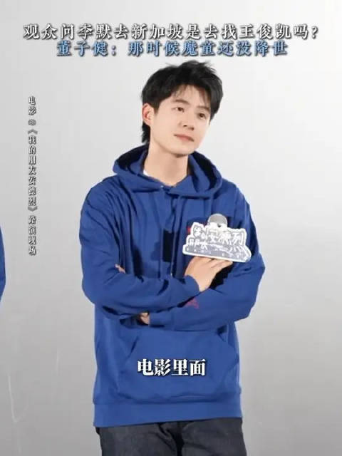 王俊凯：好好好，还有我的事儿呢？