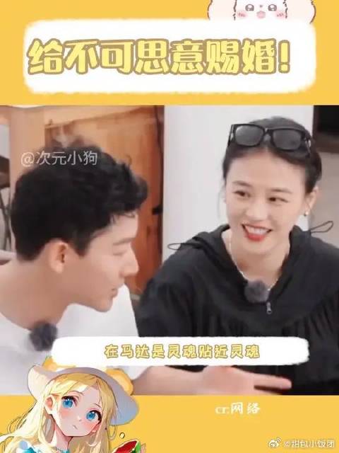 我是皇帝，我要给张晚意马思纯赐婚！