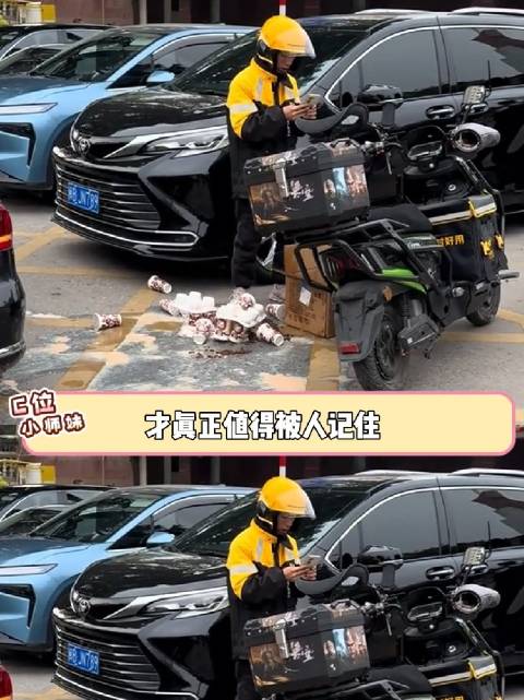 外卖小哥打翻32杯奶茶未赔偿，品牌方暖心回应