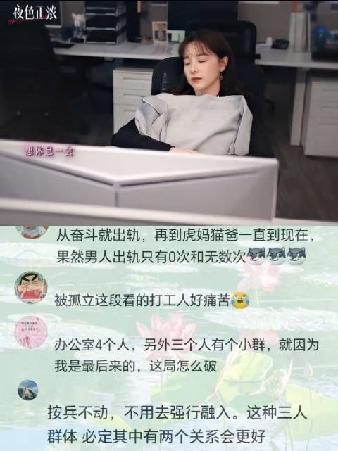 阚清子深夜发文称被职场孤立