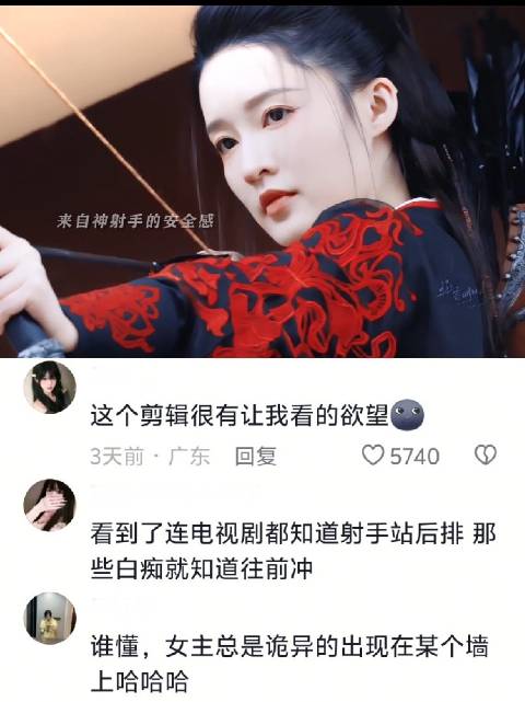 一笑射箭霸气救夫 一笑随歌 李沁 陈哲远