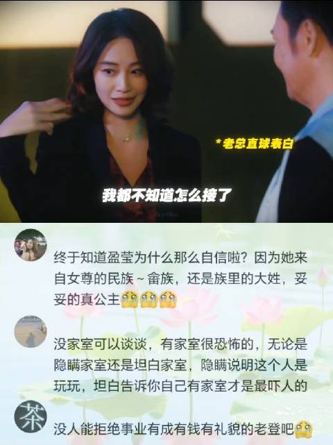 蓝盈盈张兆辉夜会，老总直球告白送手链