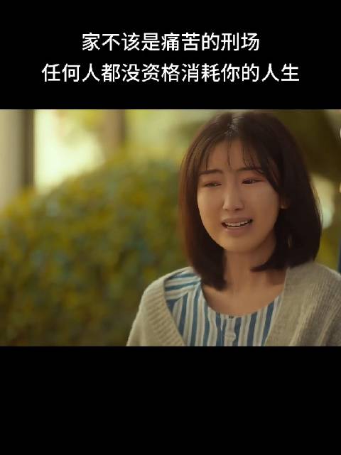 毛晓彤谈童年创伤需一生治愈