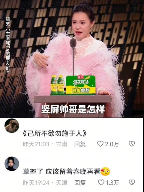 依霖就这样火力全开 主咖和Ta的朋友们 谢依霖 向佐 颜安