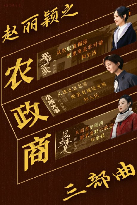 赵丽颖封神三部曲：收视爆表、奖项拿遍、口碑炸裂！