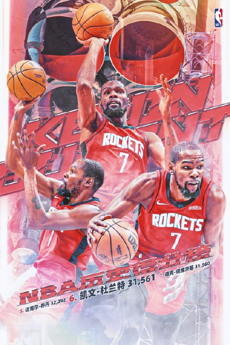 杜兰特在比赛中达成了怎样的生涯里程碑，目前排在历史第几位？