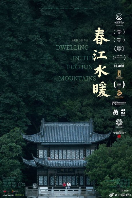 穆祉丞在采访中提到的首部电影《初次尝到寂寞》具体讲述什么故事？