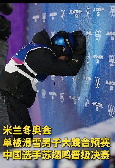 苏翊鸣的生日当天将参加哪项比赛，他对此有何期待？