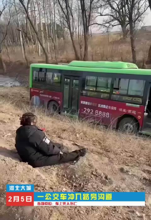 河北大城县发生公交车碰撞事故 官方回应无人员伤亡