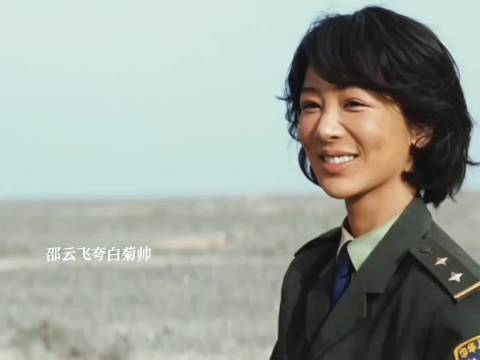 白菊邵云飞确定关系，两人简直不要太甜