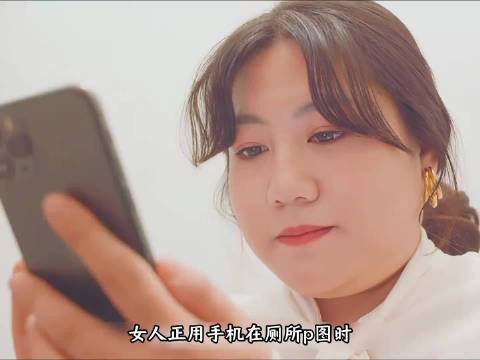 女人就因为在厕所p图，结果脸竟然变得一边大一边小