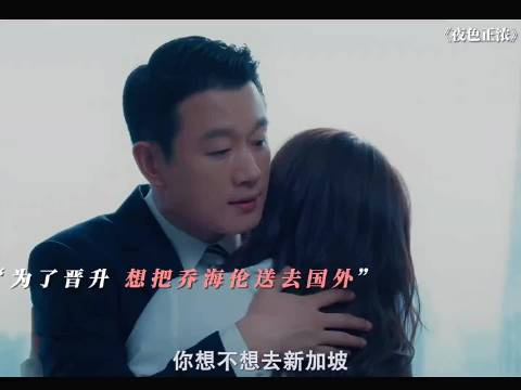 夜色正浓：乔海伦劳累过度休克，乔海伦也是个苦命的人