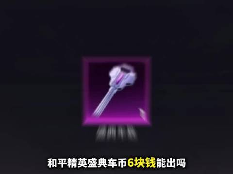 和平精英52款车皮2月7日返场，含玛莎拉蒂兰博基尼