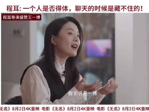 程耳导演数小时闲谈选定王一博出演《无名》叶先生