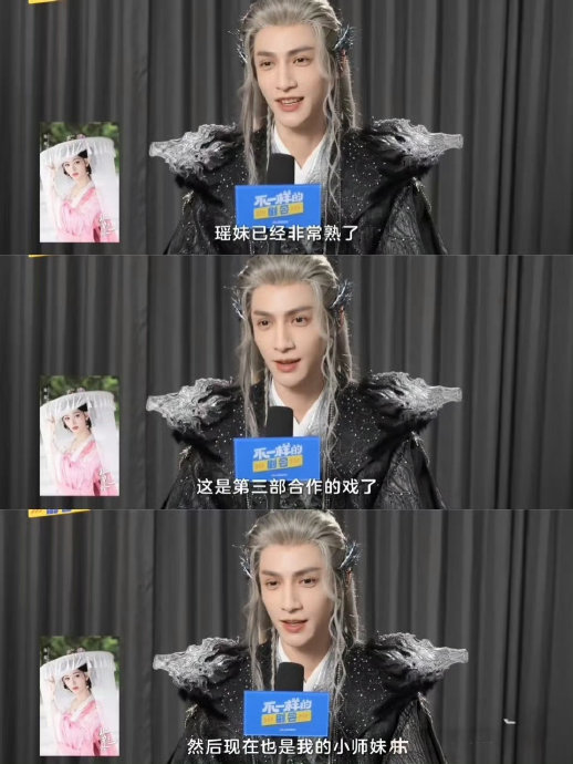 罗云熙和陈瑶作为演员，有哪些公开的合作经历和私下互动细节？