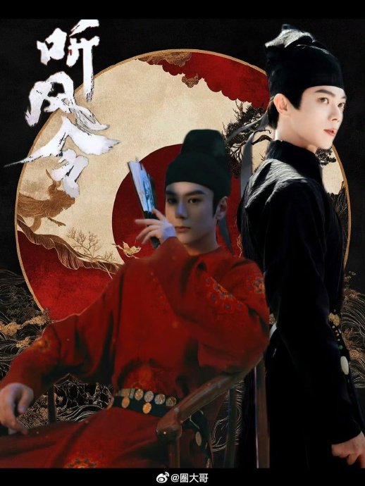 许凯魏哲鸣《天都异闻录》杀青即出圈！“阴湿诡味”成悬疑剧新风向？