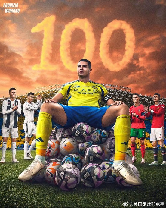 C罗在利雅得胜利达成百球，一共用了多少场比赛？