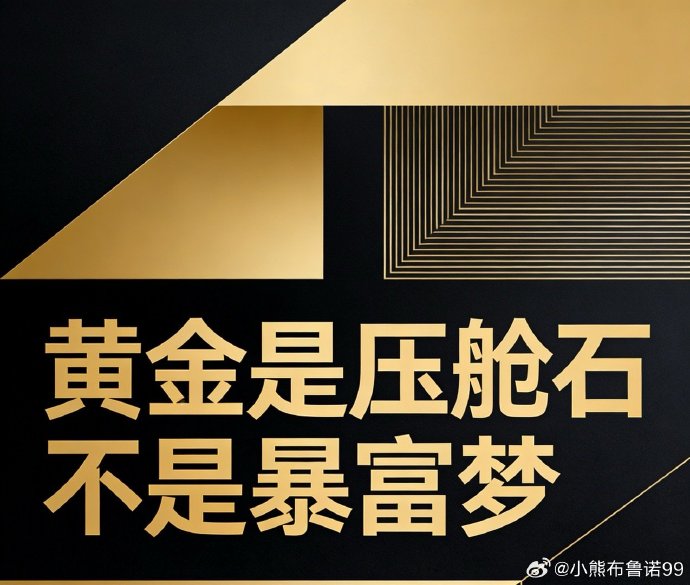 银行等金融机构针对黄金投资采取了哪些新的限制措施？