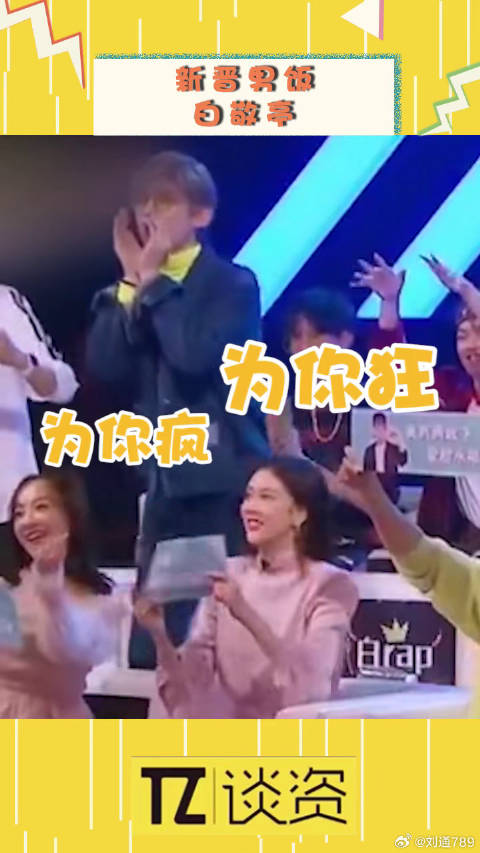 新晋男饭明星大侦探