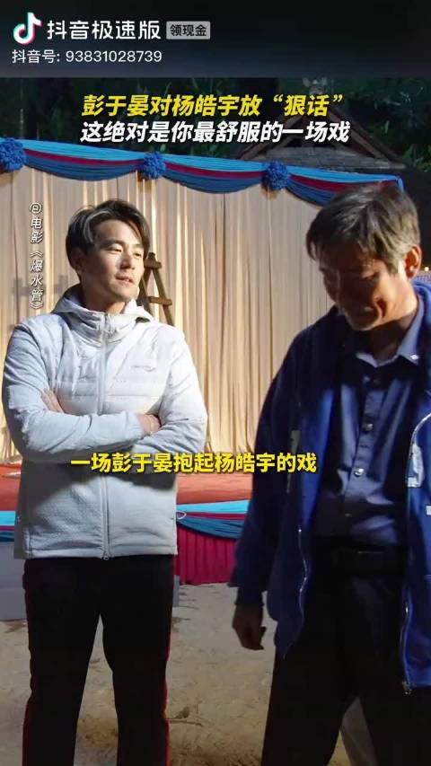 杨皓宇拍戏遇危险动作引担忧