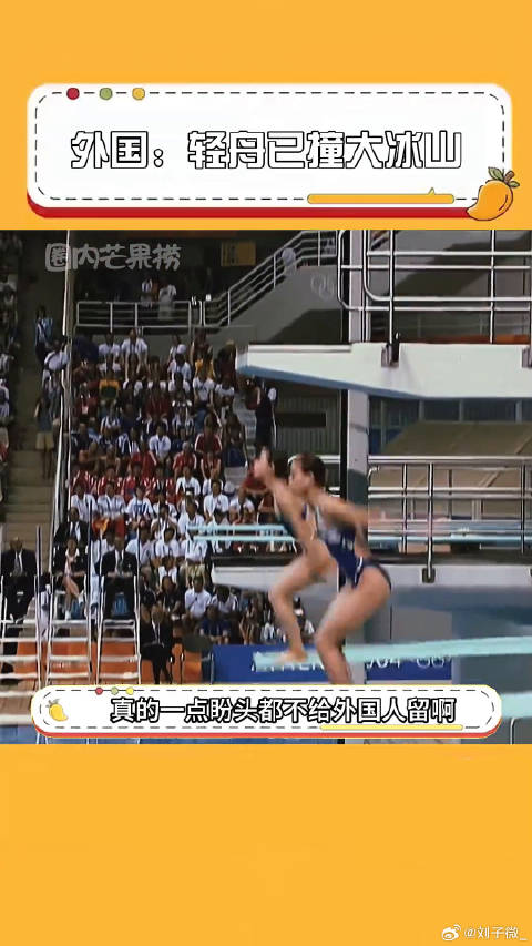 中国跳水队真的一点盼头都不给外国队留啊巴黎奥运会