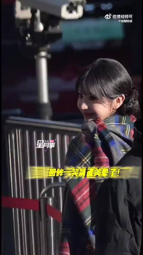 田曦薇春晚第四次彩排路透，好可爱像洋娃娃