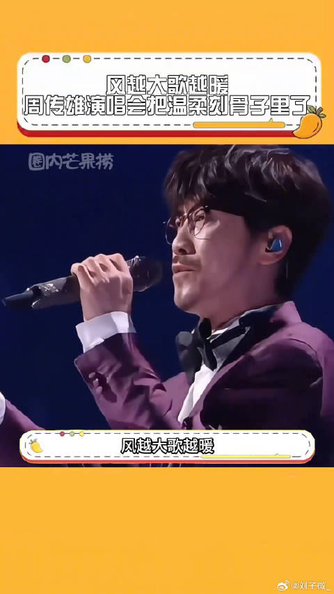 周传雄太原站演唱会彩排进行中