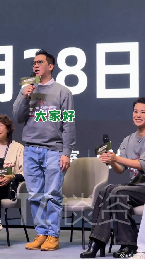 笑晕了！张家辉战术性停顿自我介绍 微博VC计划