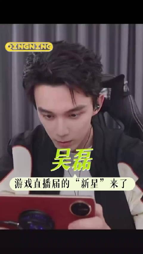 好一颗“游戏届”冉冉升起的新星