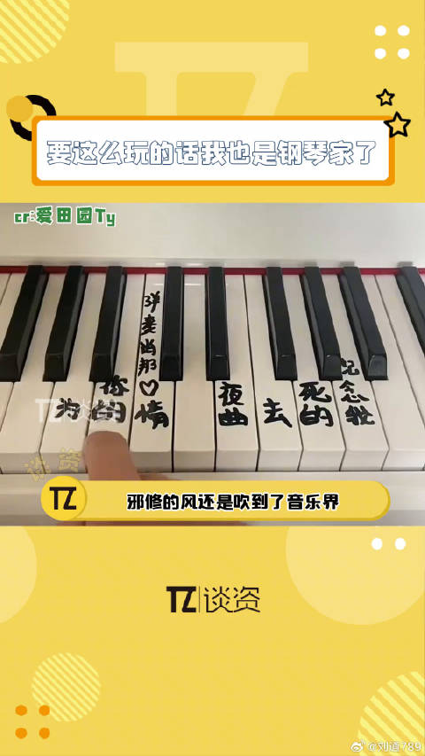 邪修风潮波及音乐界，周杰伦张杰被卷入