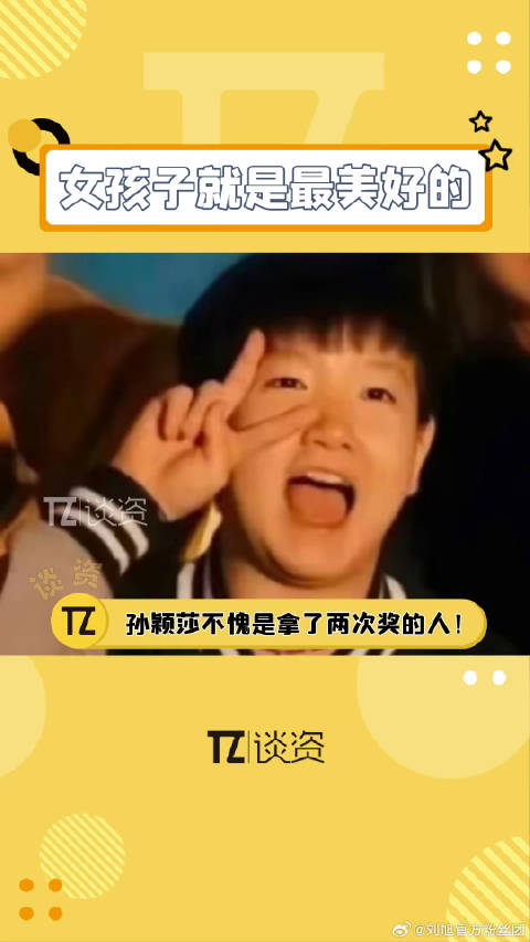 热心市民乒乓球 孙颖莎指导早田手机自拍