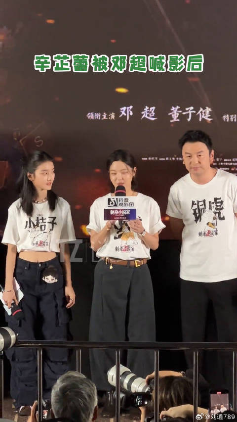 辛芷蕾被邓超喊影后的反应太可爱了哈哈哈！