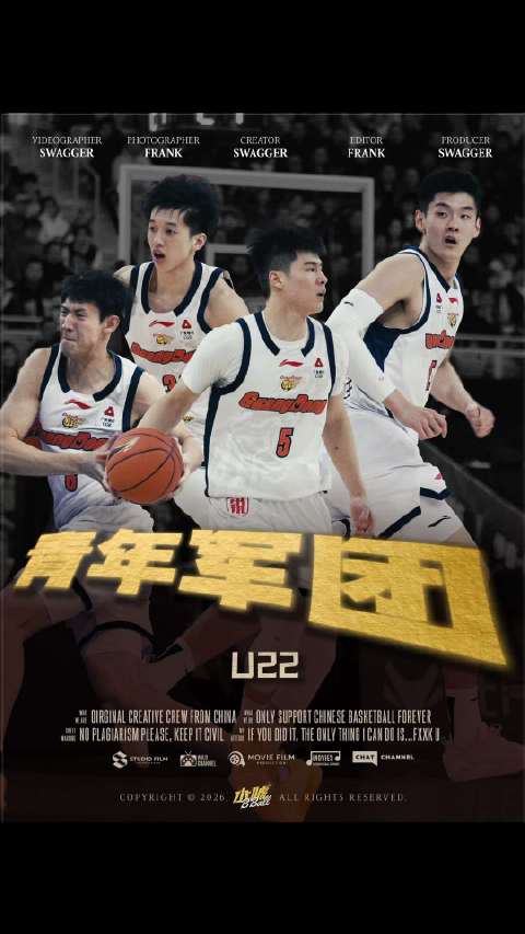 广东青年军集体爆发，王洪泽黄明依领衔胜仗